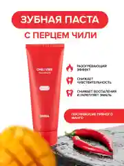 Зубная паста со вкусом жгучего красного перца Сhili Vibe от EMRA, 90 ml