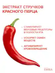 Зубная паста со вкусом жгучего красного перца Сhili Vibe от EMRA, 90 ml