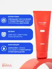 Зубная паста со вкусом жгучего красного перца Сhili Vibe от EMRA, 90 ml