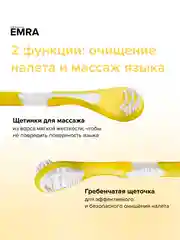 Щетка для чистки языка Scraper (желтый)