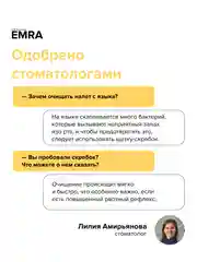Щетка для чистки языка Scraper (желтый)