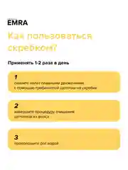 Щетка для чистки языка Scraper (желтый)