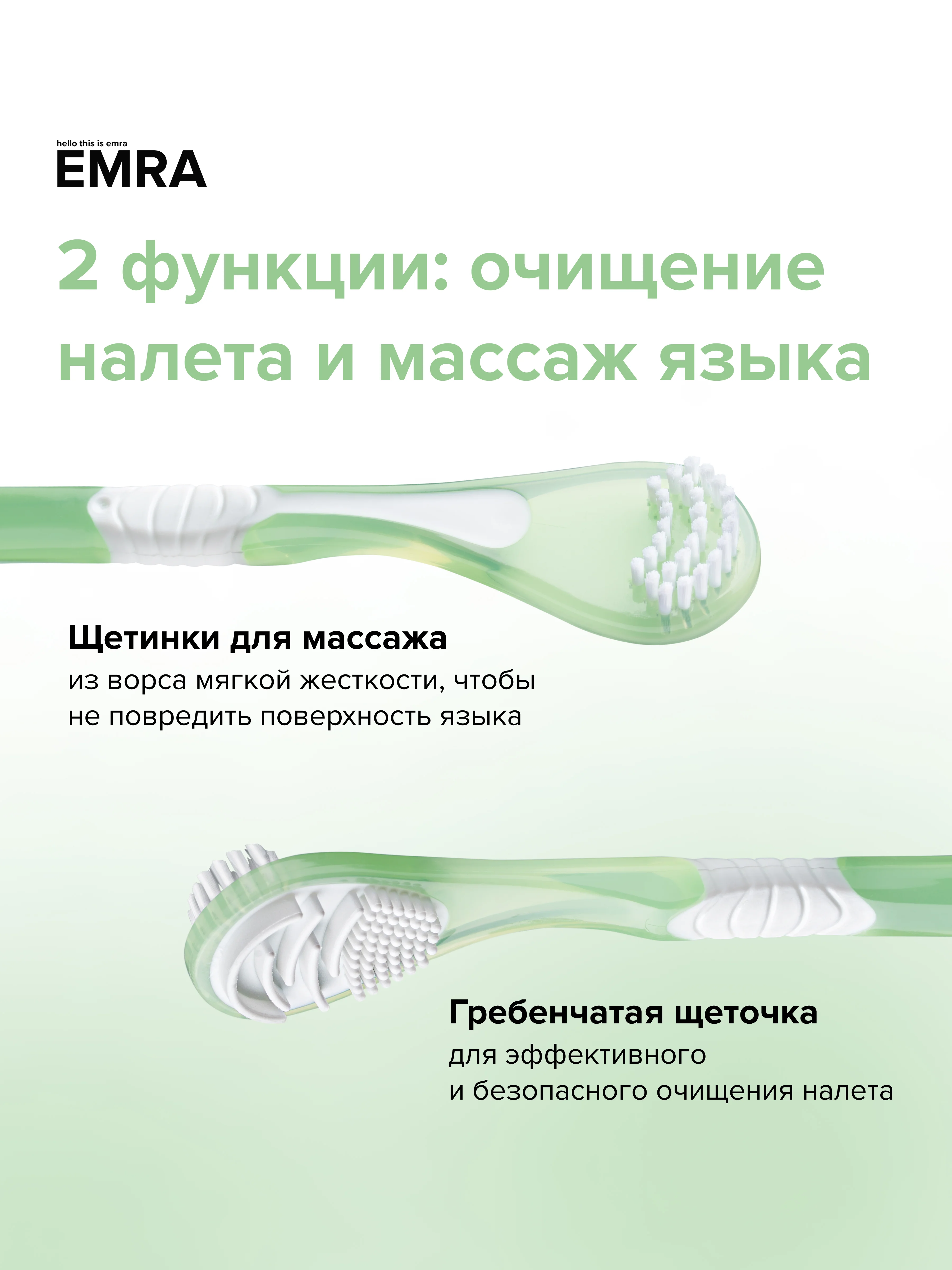 Щетка для чистки языка Scraper (зеленый)