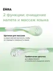 Щетка для чистки языка Scraper (зеленый)