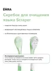 Щетка для чистки языка Scraper (зеленый)