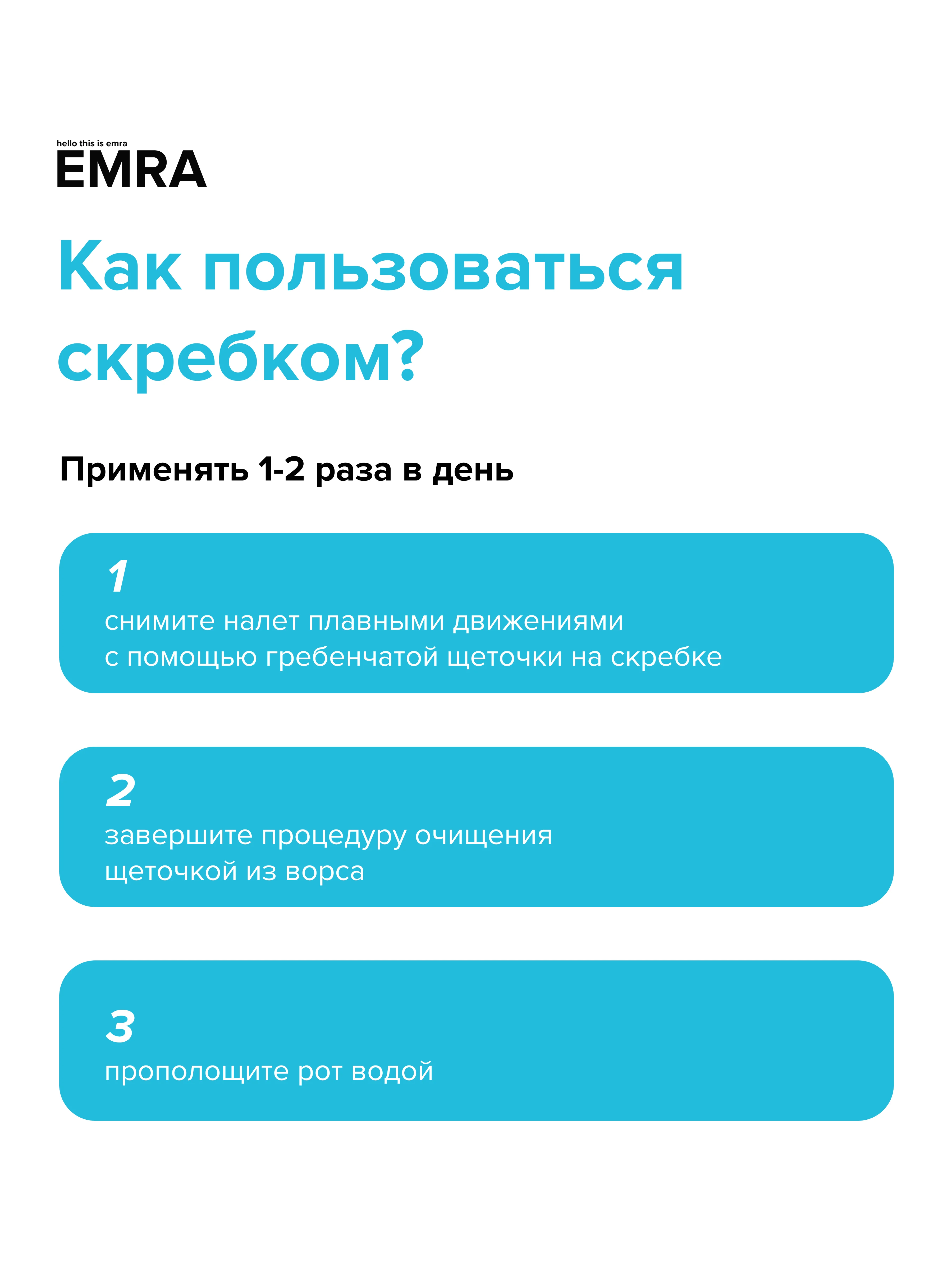 Щетка для чистки языка Scraper (голубой)