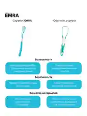 Щетка для чистки языка Scraper (голубой)