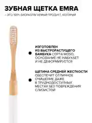 Бамбуковая зубная щетка для интенсивного и безопасного отбеливания, средней жесткости