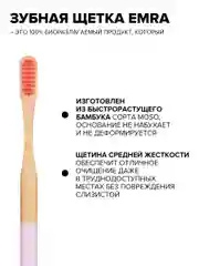 Бамбуковая зубная щетка  для интенсивного и безопасного отбеливания, средней жесткости