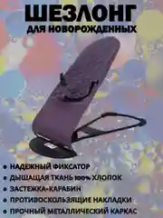 Бирюзовый шезлонг для новорожденных, кресло качалка для детей, детская качель с игрушкой