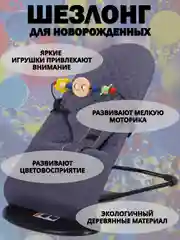 Серый шезлонг для новорожденных, кресло качалка для детей, детская качель с игрушкой