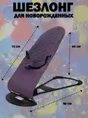 Серый шезлонг для новорожденных, кресло качалка для детей, детская качель с игрушкой