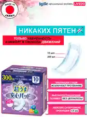 Прокладки урологические супертонкие женские LiveDo "Рефрэ" ("Refre") впит. 300 мл (10 шт.)