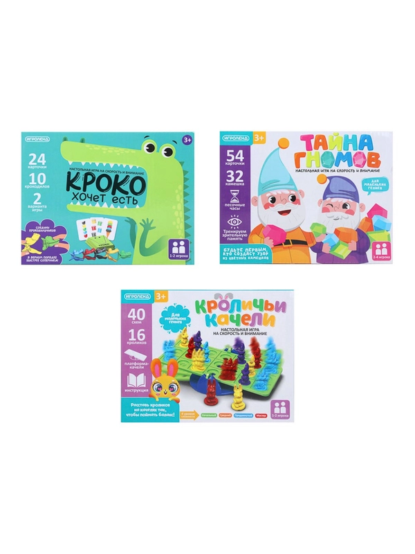 Настольная игра на скорость и внимание, 19,6х15х4,5 см, 3 дизайна
