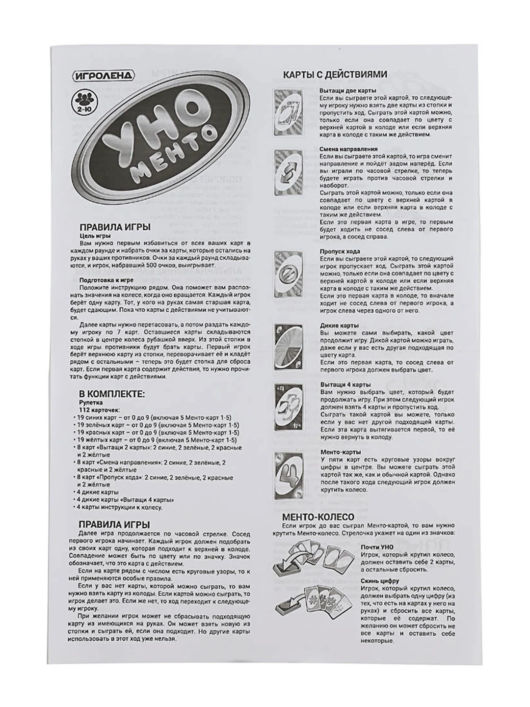 Настольная игра "UNO speed", 26х27,5 см