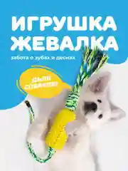 Резиновая игрушка для собак SSY, игрушка для чистки зубов собаке