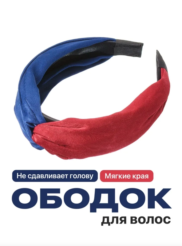 Ободок для волос JewelryMeverly тканевый