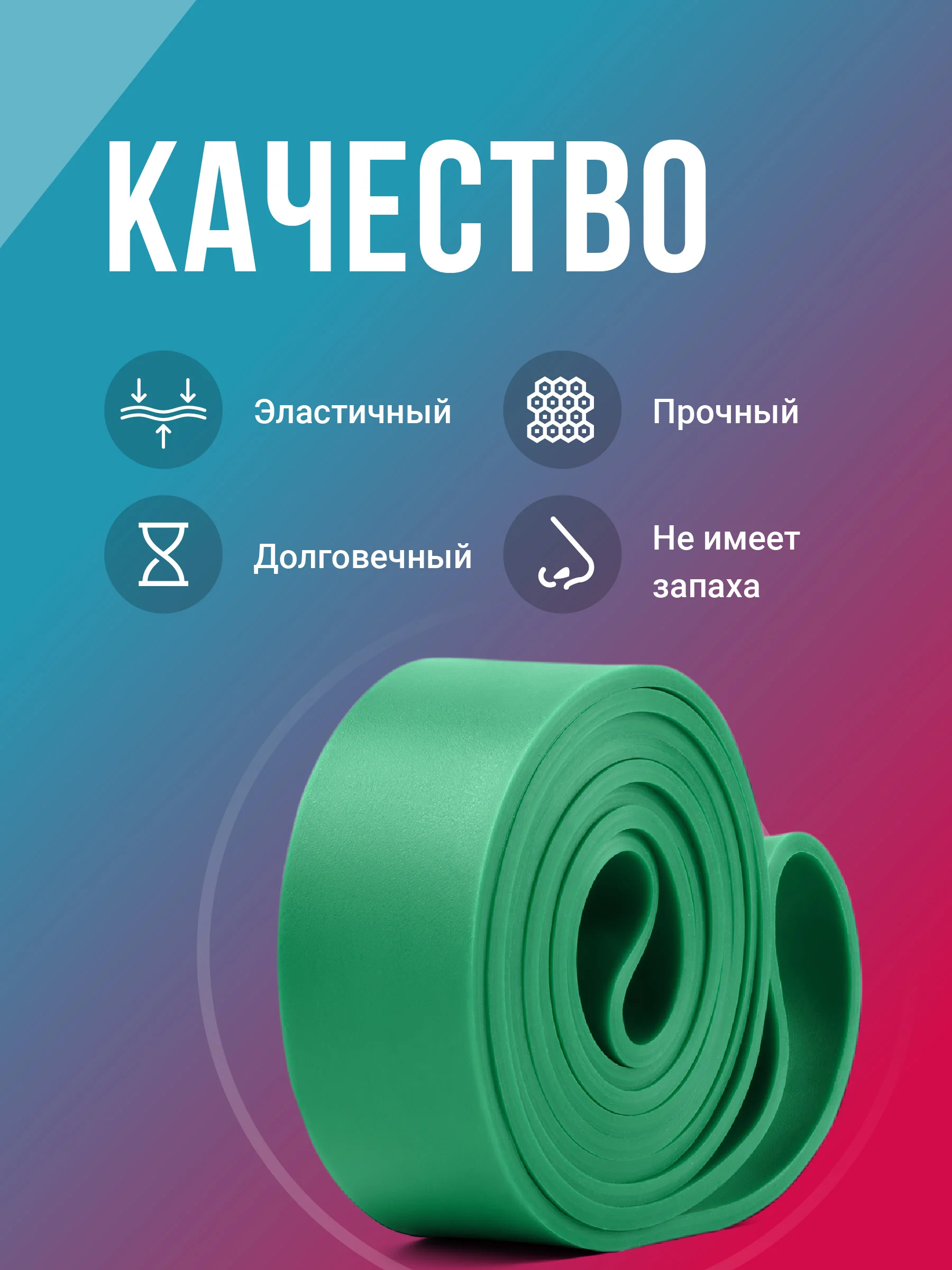 Зеленый резинка для фитнеса Shark Fit, ленточный эспандер