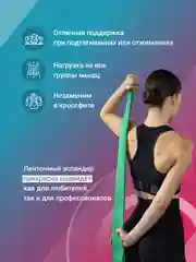 Зеленый резинка для фитнеса Shark Fit, ленточный эспандер