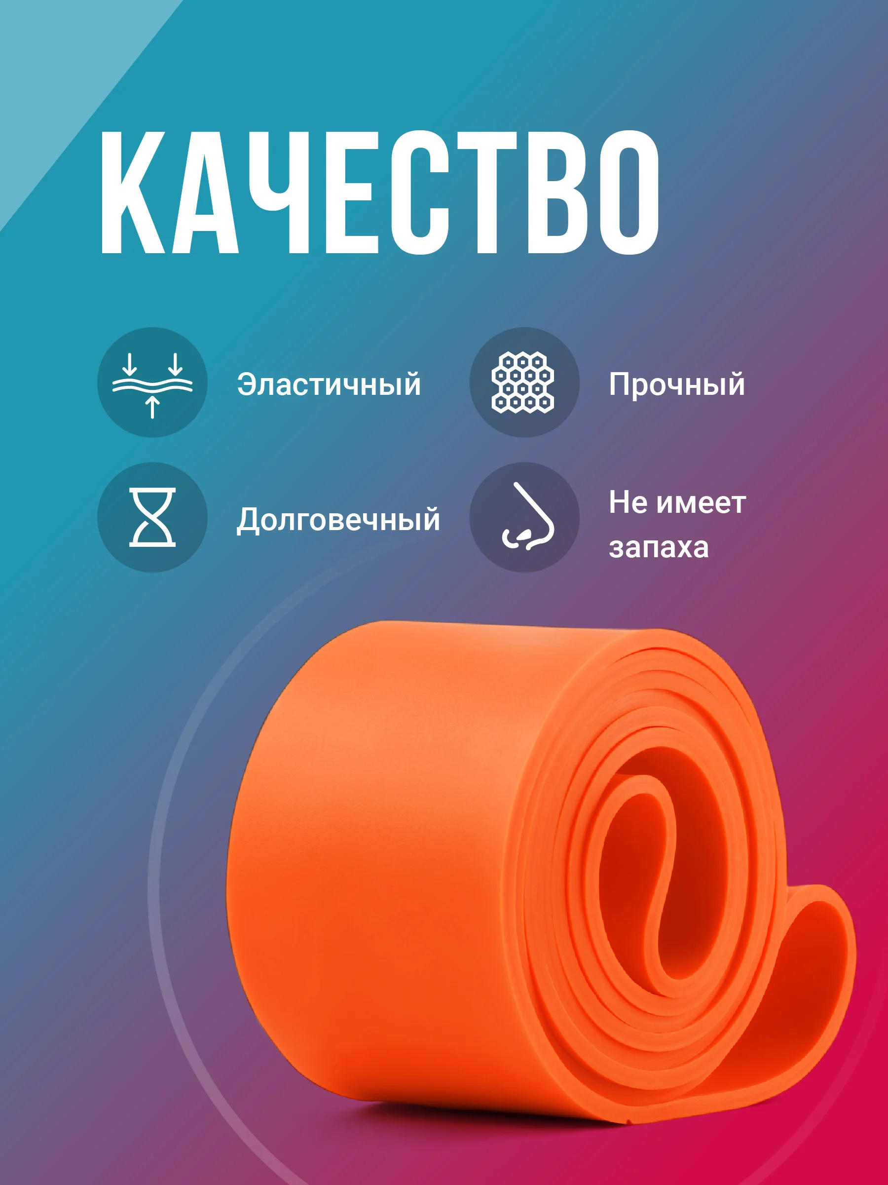 Оранжевый резинка для фитнеса Shark Fit, ленточный эспандер