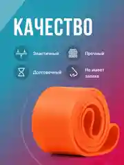 Оранжевый резинка для фитнеса Shark Fit, ленточный эспандер