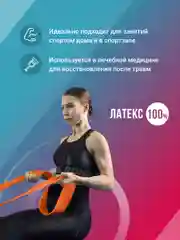 Оранжевый резинка для фитнеса Shark Fit, ленточный эспандер