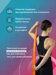 Оранжевый резинка для фитнеса Shark Fit, ленточный эспандер