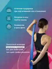 Синий резинка для фитнеса Shark Fit, ленточный эспандер