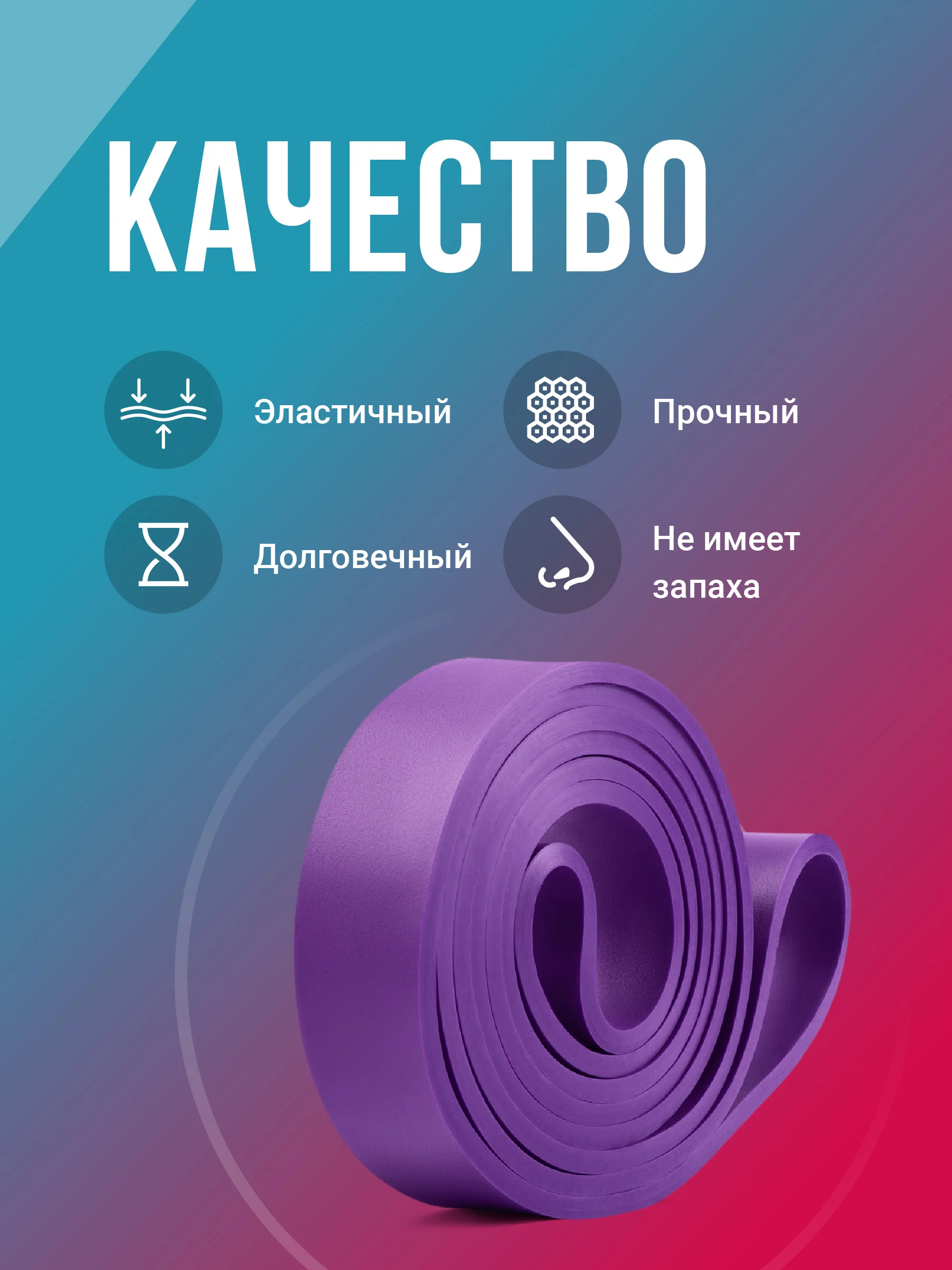 Фиолетовый резинка для фитнеса Shark Fit, ленточный эспандер