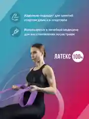 Фиолетовый резинка для фитнеса Shark Fit, ленточный эспандер