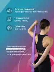 Фиолетовый резинка для фитнеса Shark Fit, ленточный эспандер