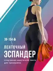 Резинка для фитнеса Shark Fit, ленточный эспандер