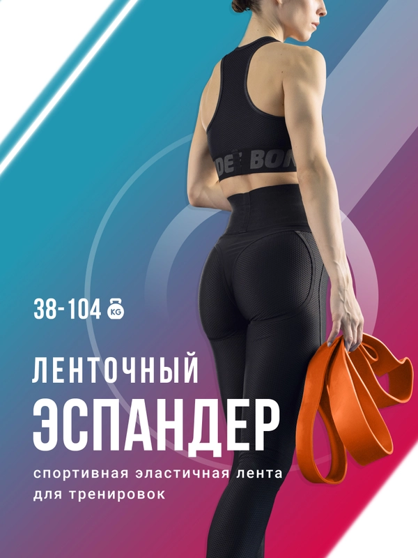 Резинка для фитнеса Shark Fit, ленточный эспандер