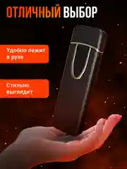 Зажигалка электронная от USB SSY