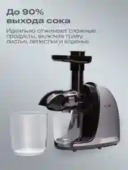 Серый соковыжималка шнековая электрическая Atvel PowerTwist J3 Gray, 150 Вт