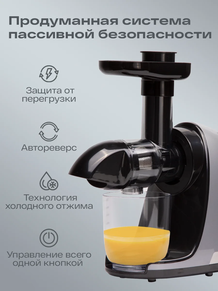 Серый соковыжималка шнековая электрическая Atvel PowerTwist J3 Gray, 150 Вт