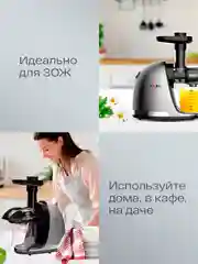 Серый соковыжималка шнековая электрическая Atvel PowerTwist J3 Gray, 150 Вт