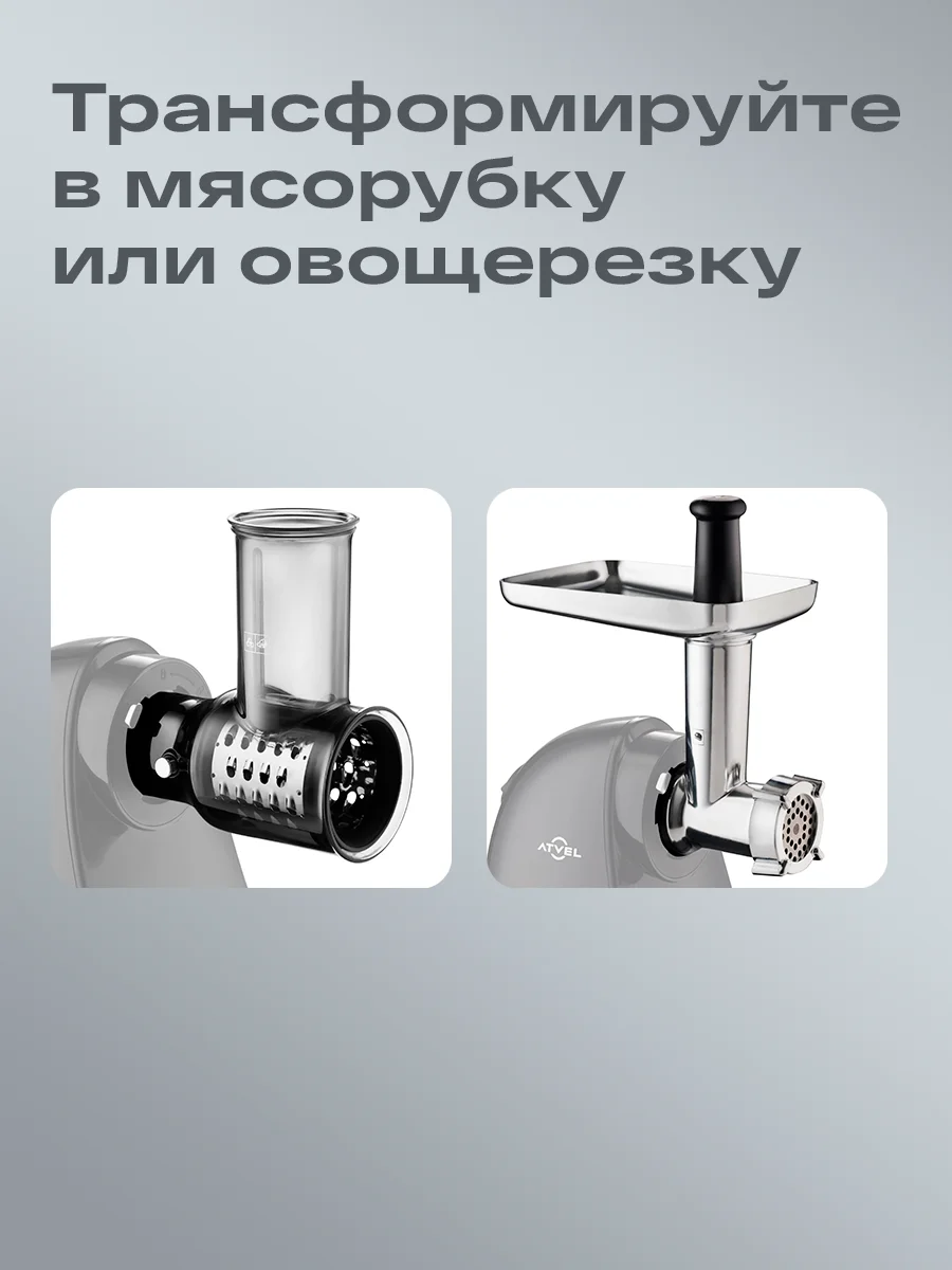 Серый соковыжималка шнековая электрическая Atvel PowerTwist J3 Gray, 150 Вт