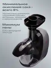 Серый соковыжималка шнековая электрическая Atvel PowerTwist J3 Gray, 150 Вт