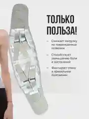 Пояс для спины спортивный Shark Fit, бандаж поддерживающий