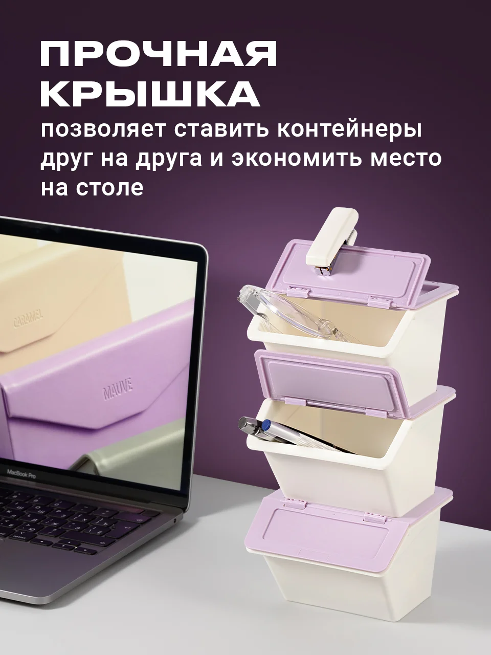 Фиолетовый контейнер для хранения мелочей с крышкой Birdhouse, набор 3 шт