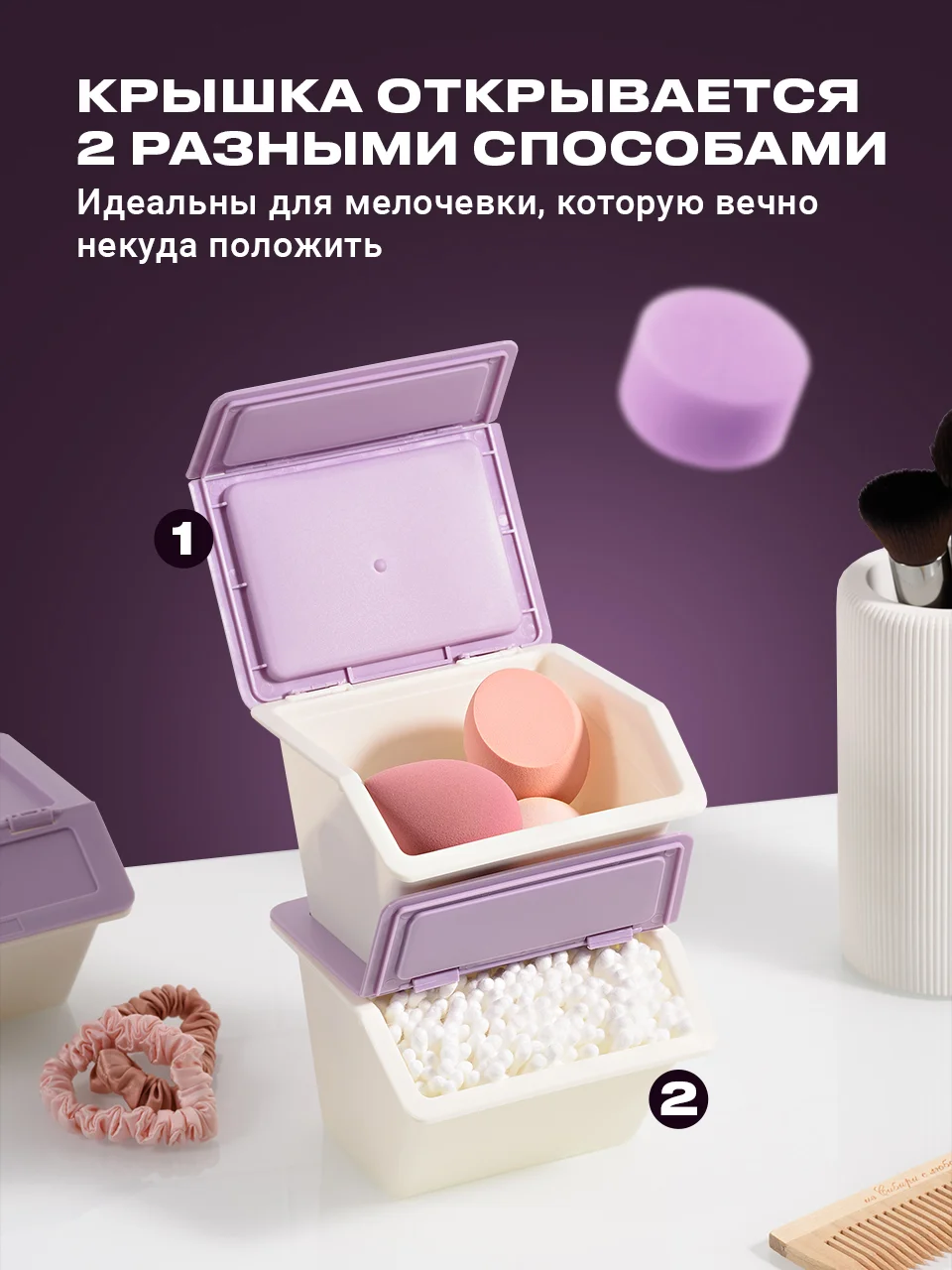 Фиолетовый контейнер для хранения мелочей с крышкой Birdhouse, набор 3 шт