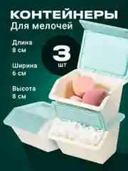 Бирюзовый контейнер для хранения мелочей с крышкой Birdhouse, набор 3 шт