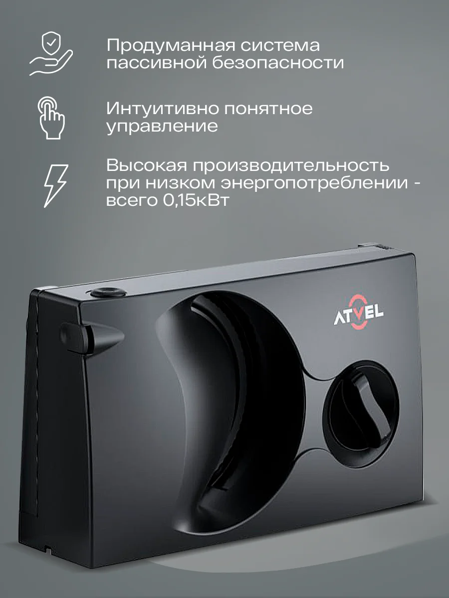 Черный ломтерезка Atvel EasyCut SR1 Black слайсер, 150 Вт