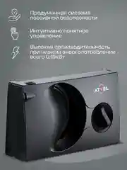 Черный ломтерезка Atvel EasyCut SR1 Black слайсер, 150 Вт