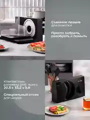 Черный ломтерезка Atvel EasyCut SR1 Black слайсер, 150 Вт