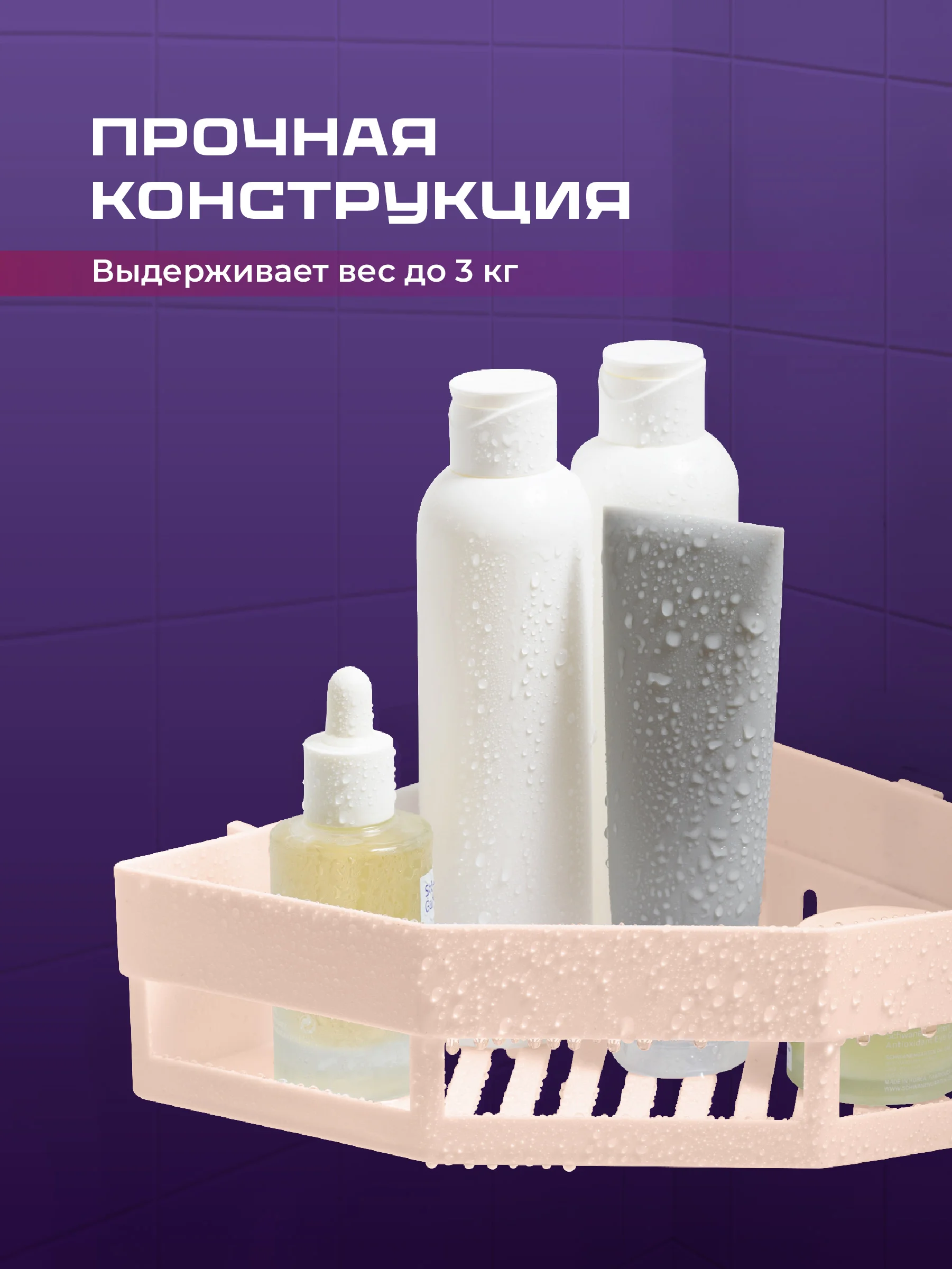 Розовый полка для ванной комнаты угловая Birdhouse, без сверления, на липучках