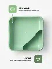 Зеленый ланч-бокс для еды с отделениями и приборами Shiny Kitchen, 1000 мл