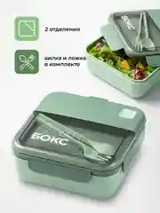 Зеленый ланч-бокс для еды с отделениями и приборами Shiny Kitchen, 1000 мл