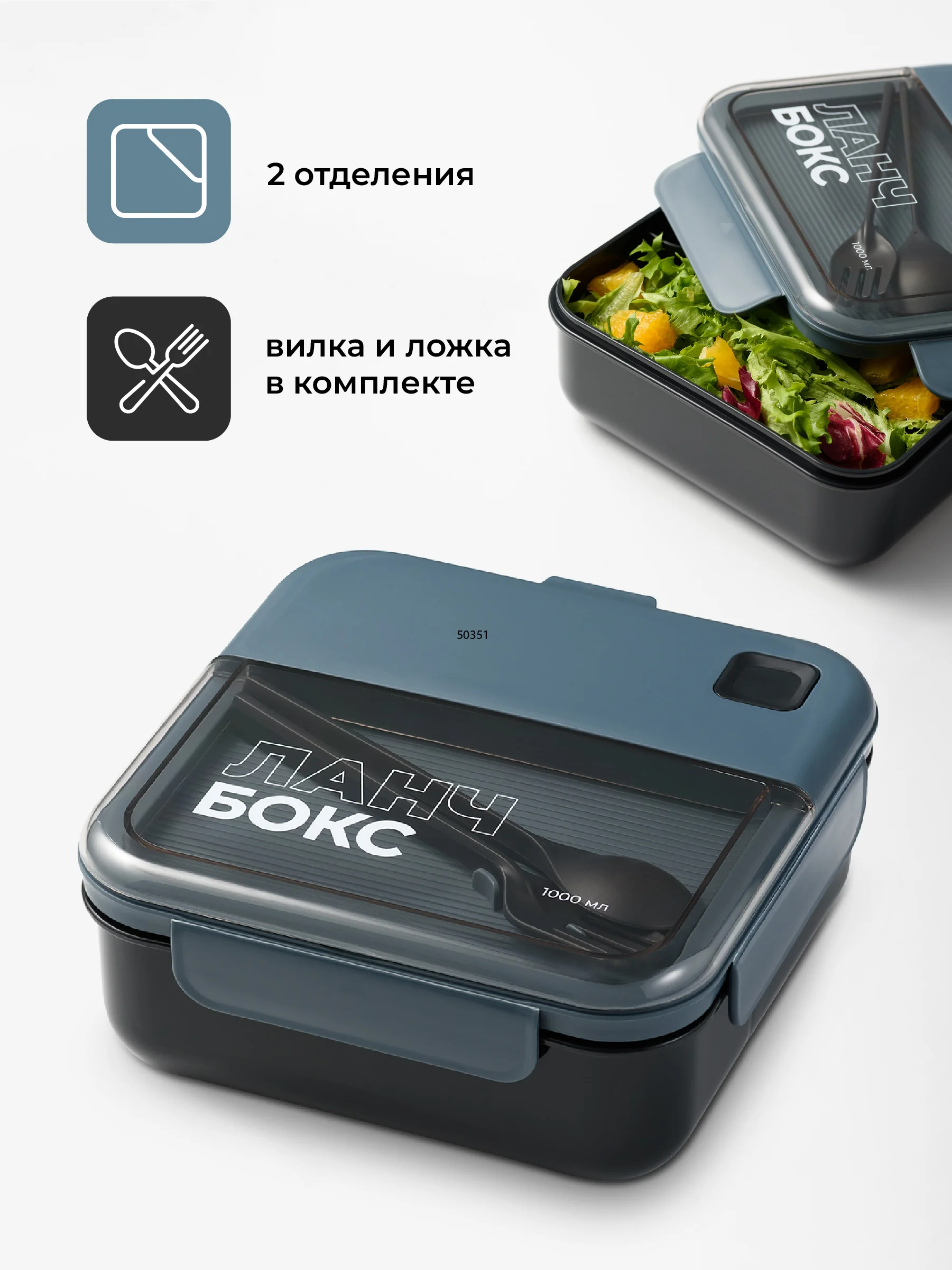 Черный ланч-бокс для еды с отделениями и приборами Shiny Kitchen, 1000 мл